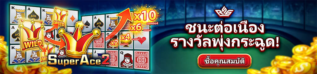 Bigtiger คาสิโนสด