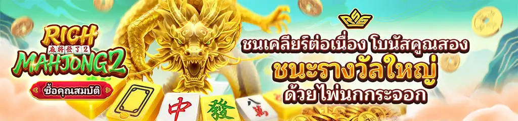 bigtiger สล็อต